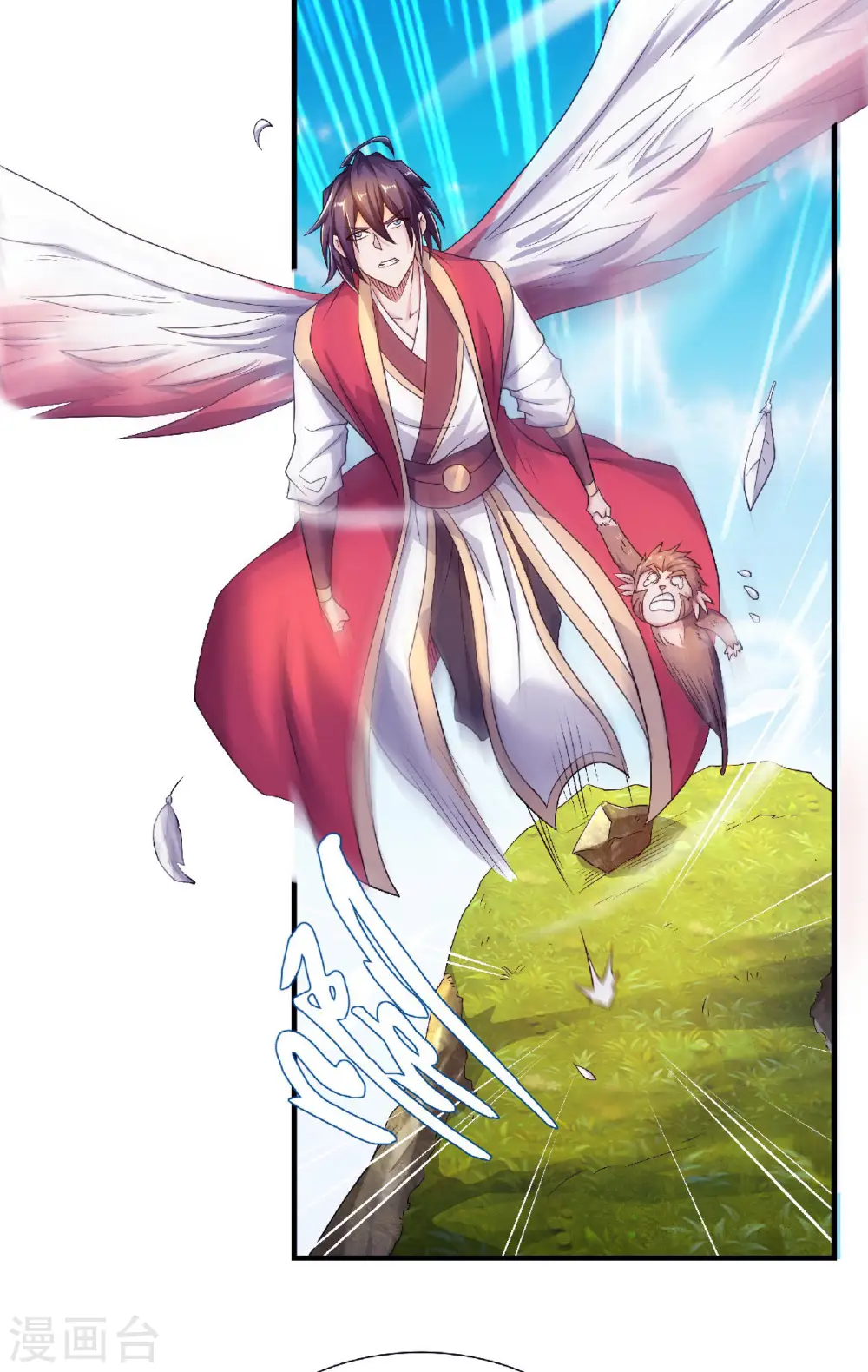 第71话 紧急救援 第10页
