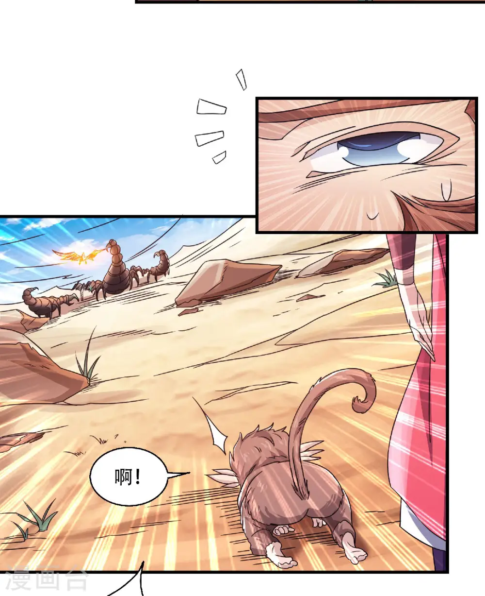 第71话 紧急救援 第15页