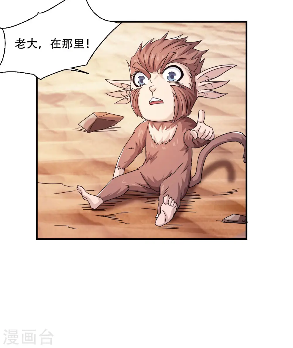 第71话 紧急救援 第16页