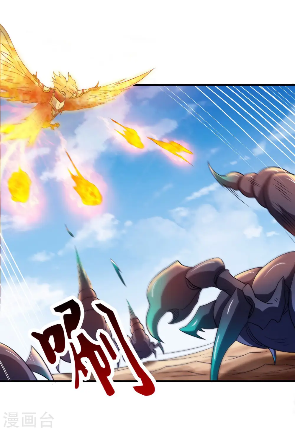 第71话 紧急救援 第17页