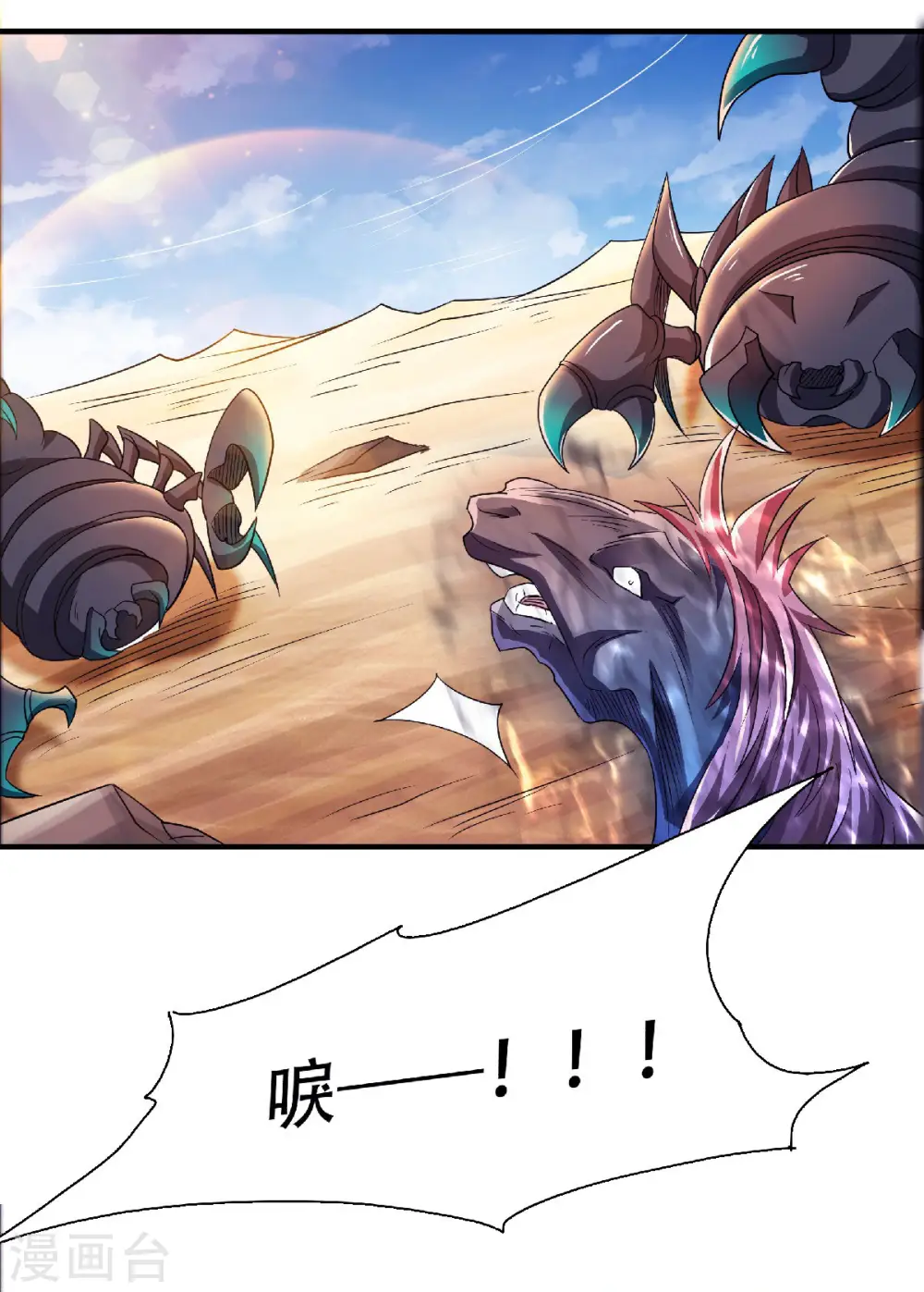 第71话 紧急救援 第18页
