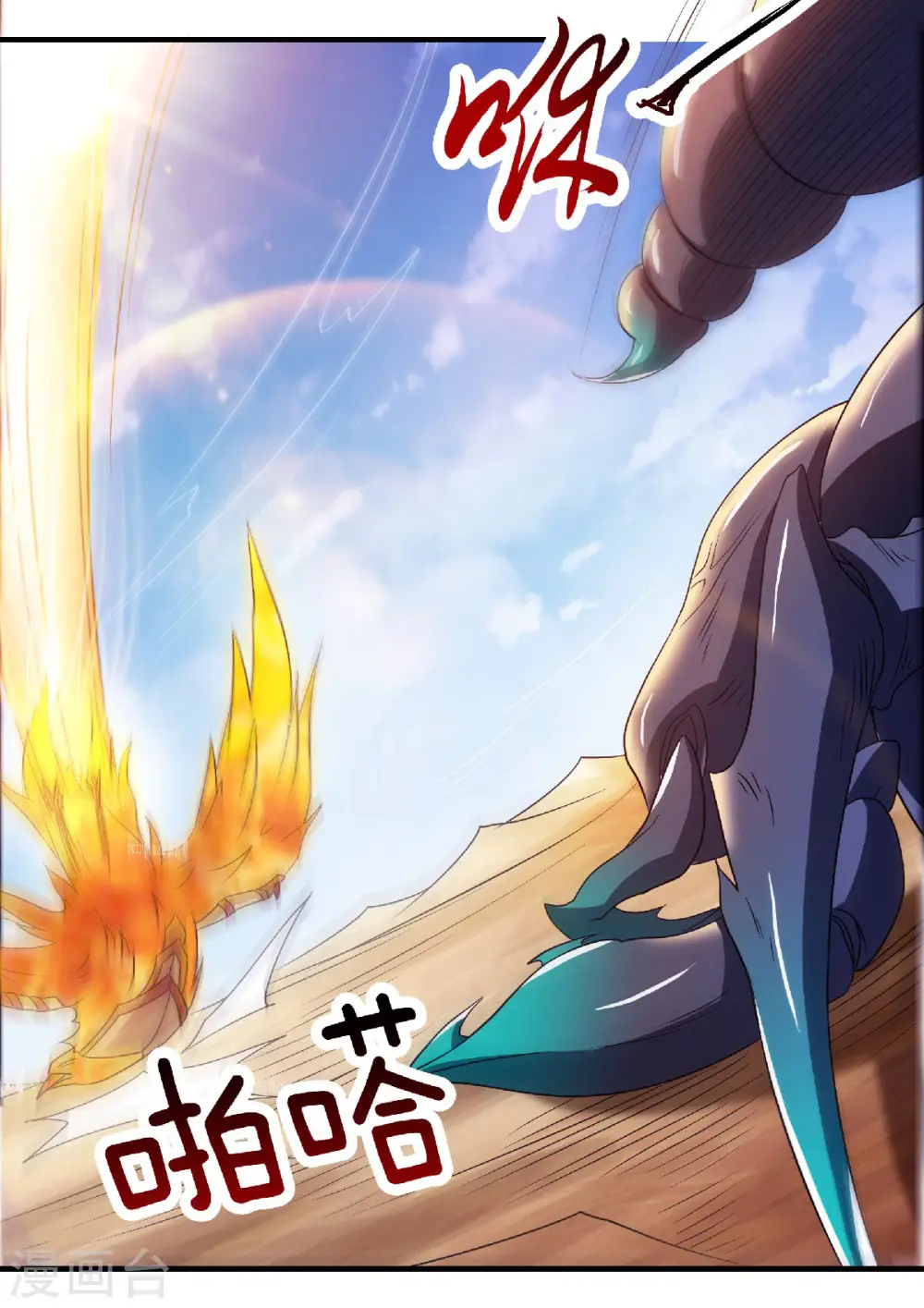 第71话 紧急救援 第20页