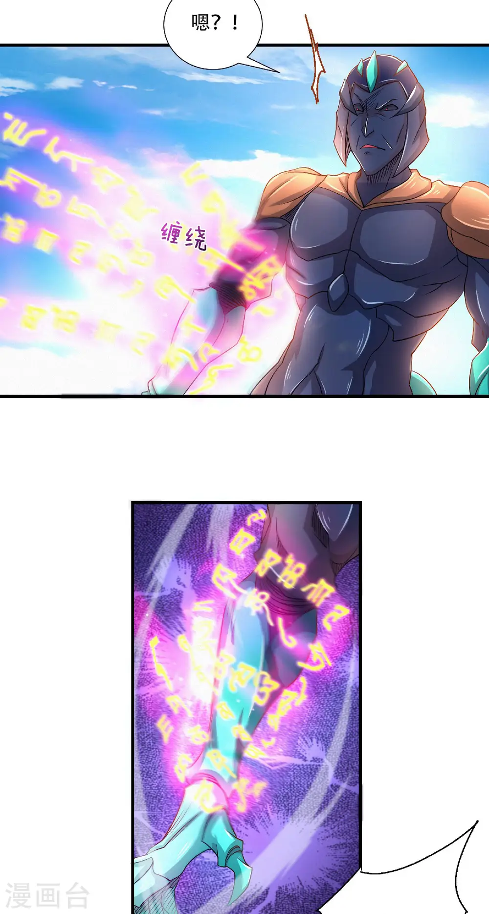 第71话 紧急救援 第28页
