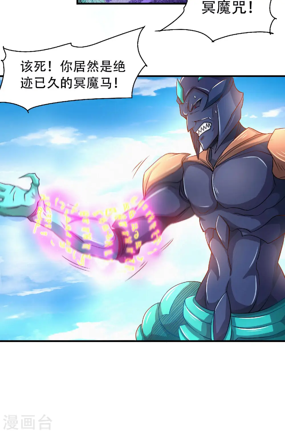 第71话 紧急救援 第29页