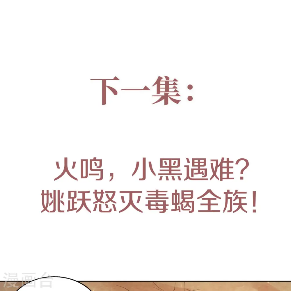 第71话 紧急救援 第30页