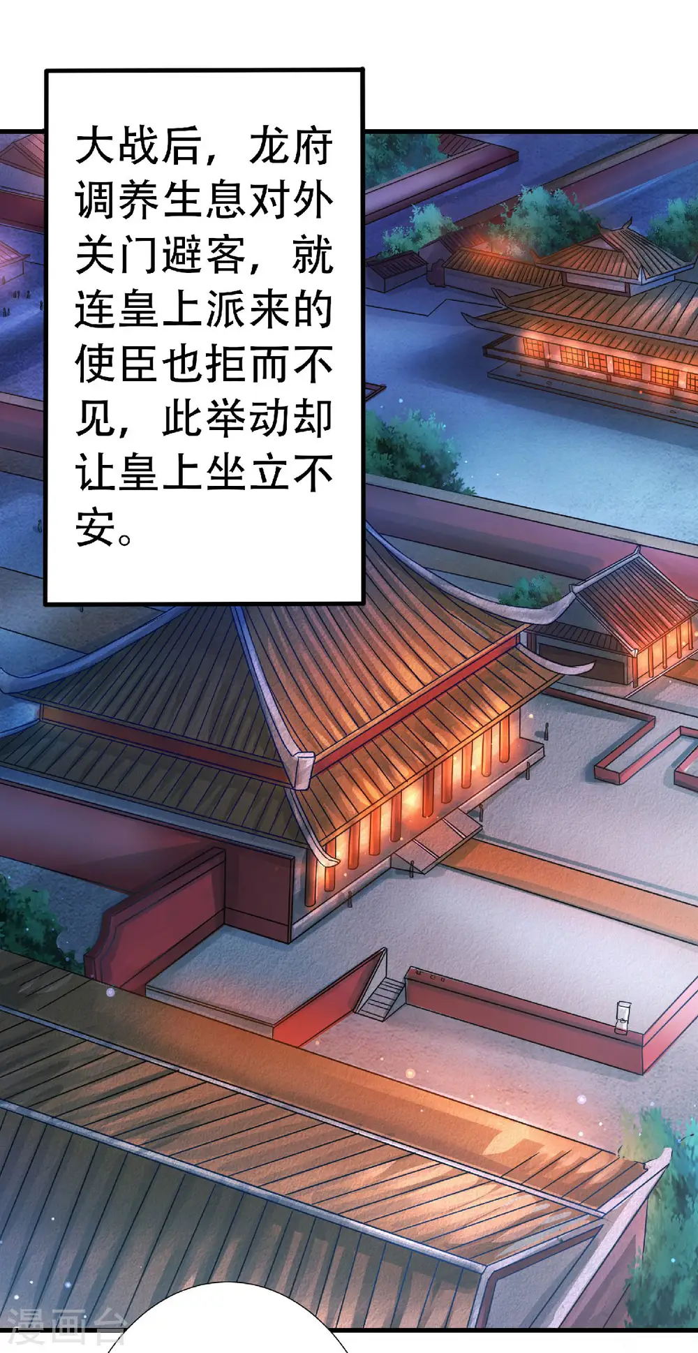 第62话 沉醉温柔乡 第15页