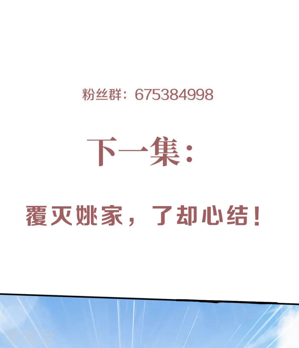 第62话 沉醉温柔乡 第18页