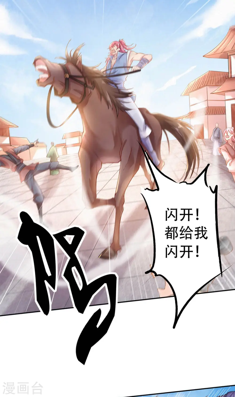 第62话 沉醉温柔乡 第19页