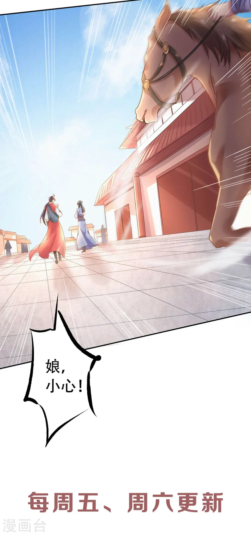 第62话 沉醉温柔乡 第20页
