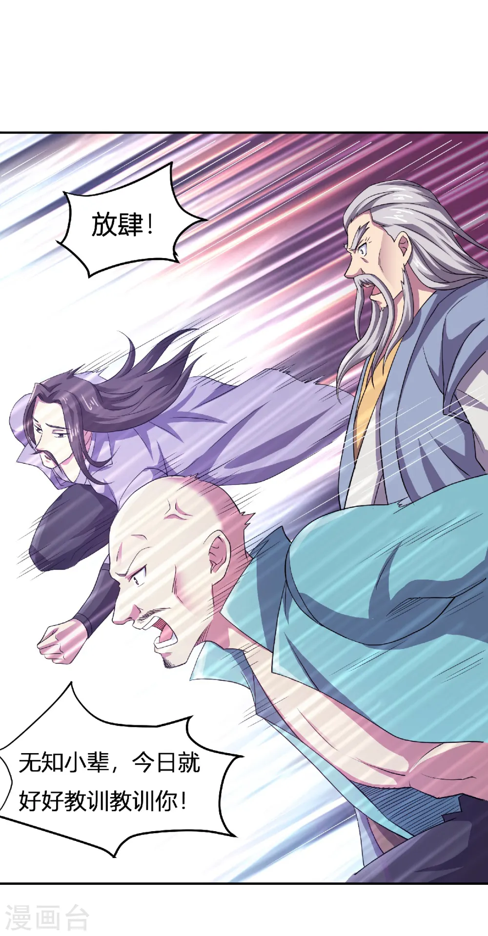 第65话 身世之谜 第2页
