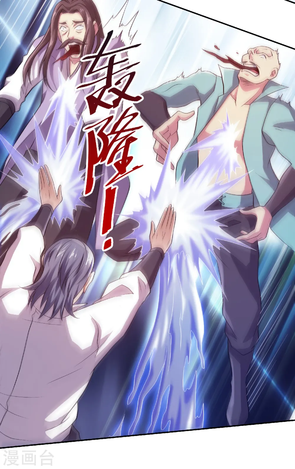 第65话 身世之谜 第4页