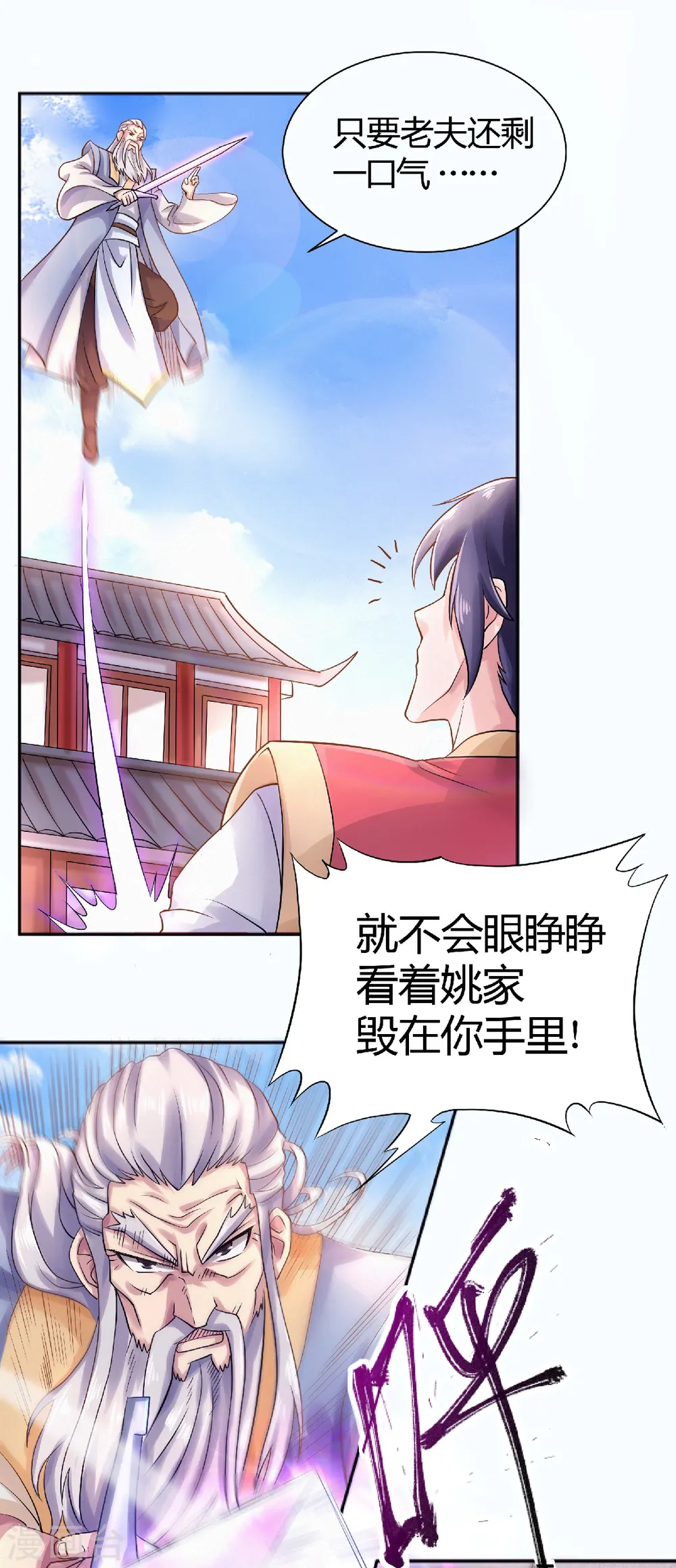 第65话 身世之谜 第10页
