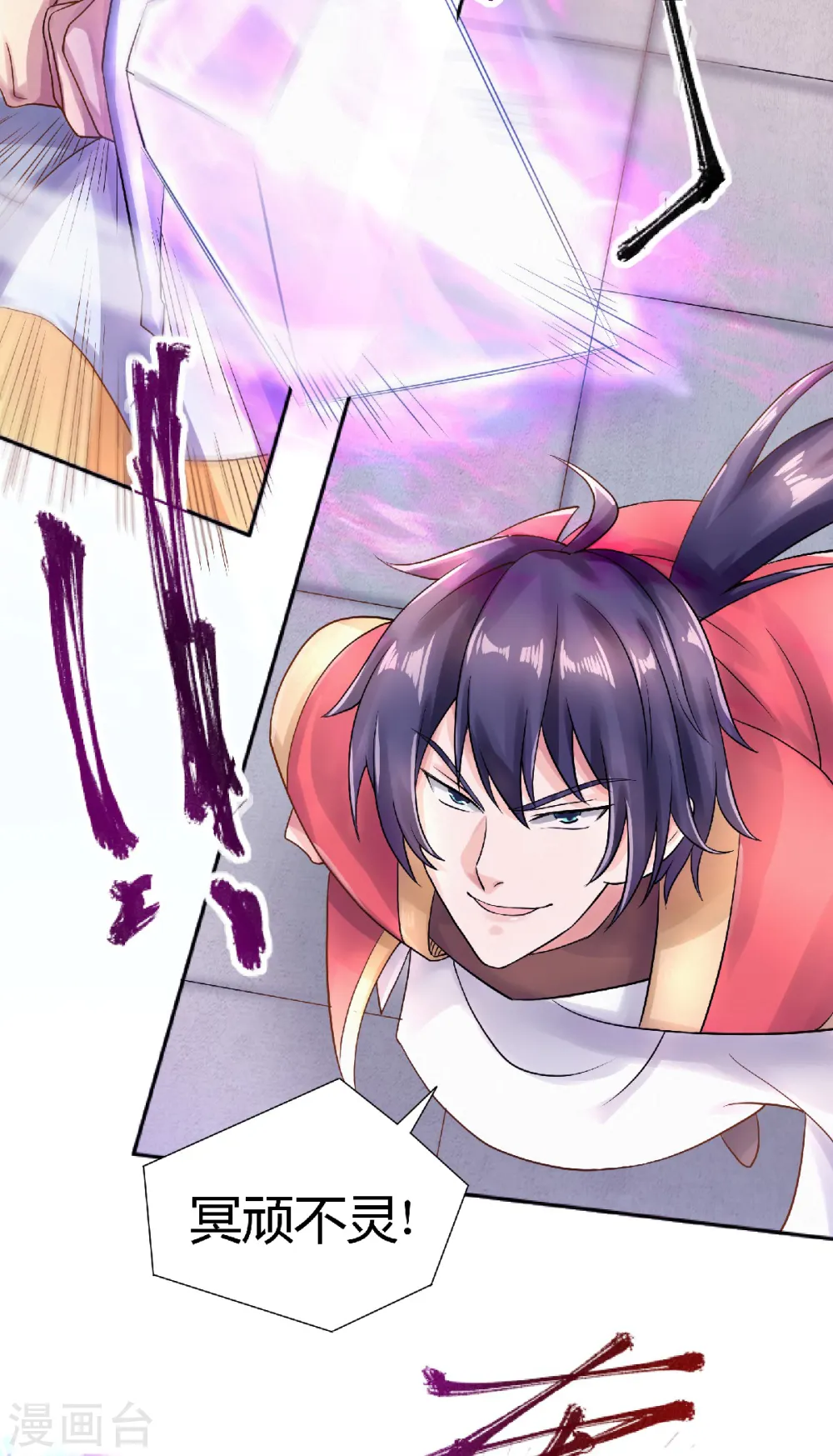 第65话 身世之谜 第11页
