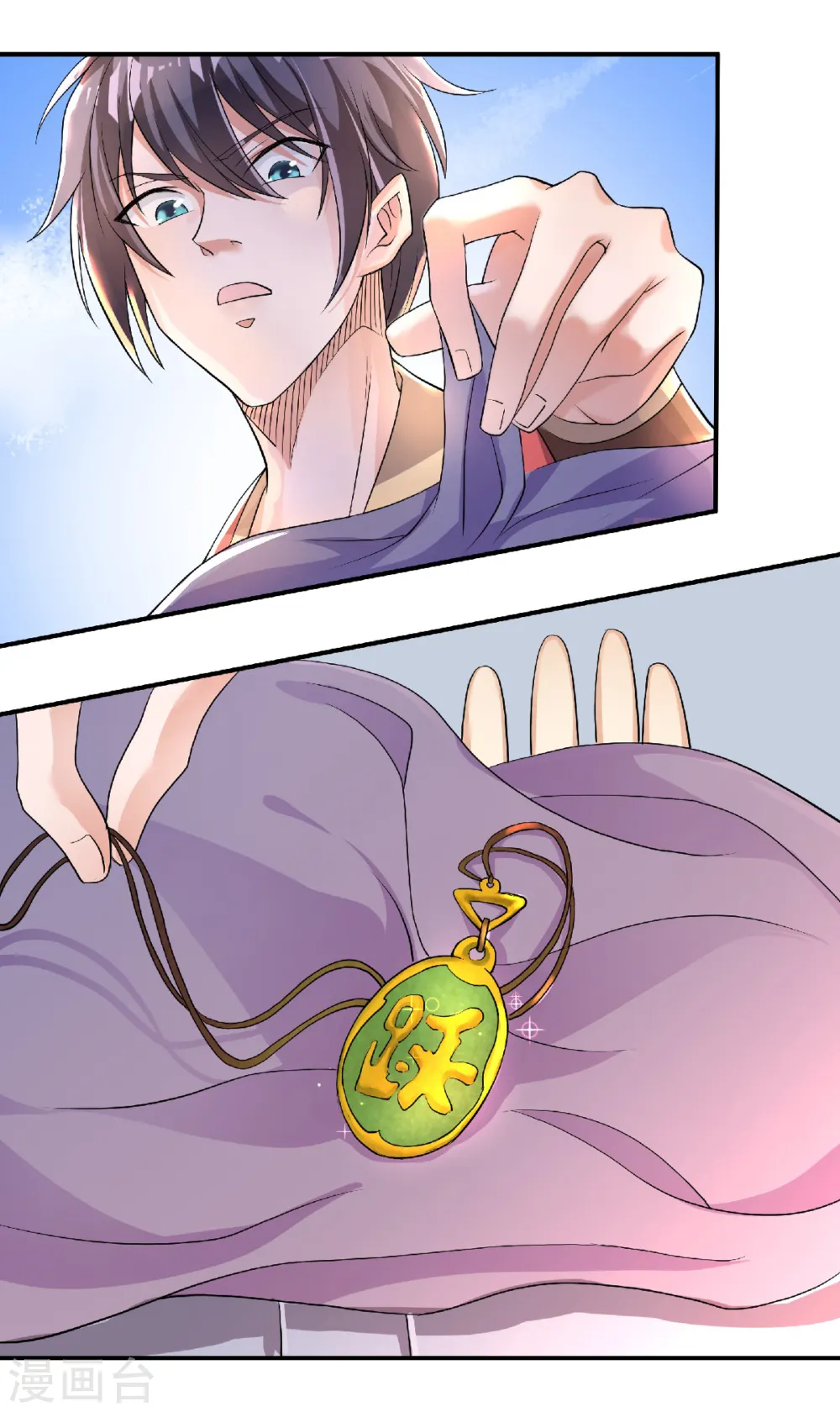 第65话 身世之谜 第17页
