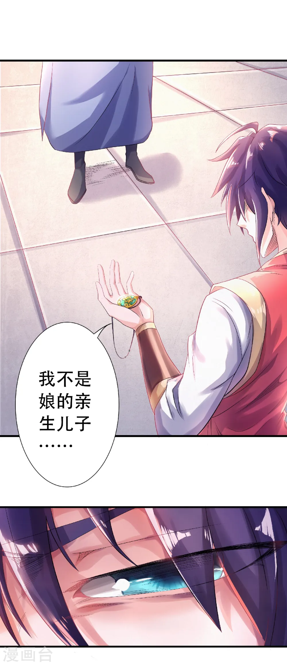 第65话 身世之谜 第18页