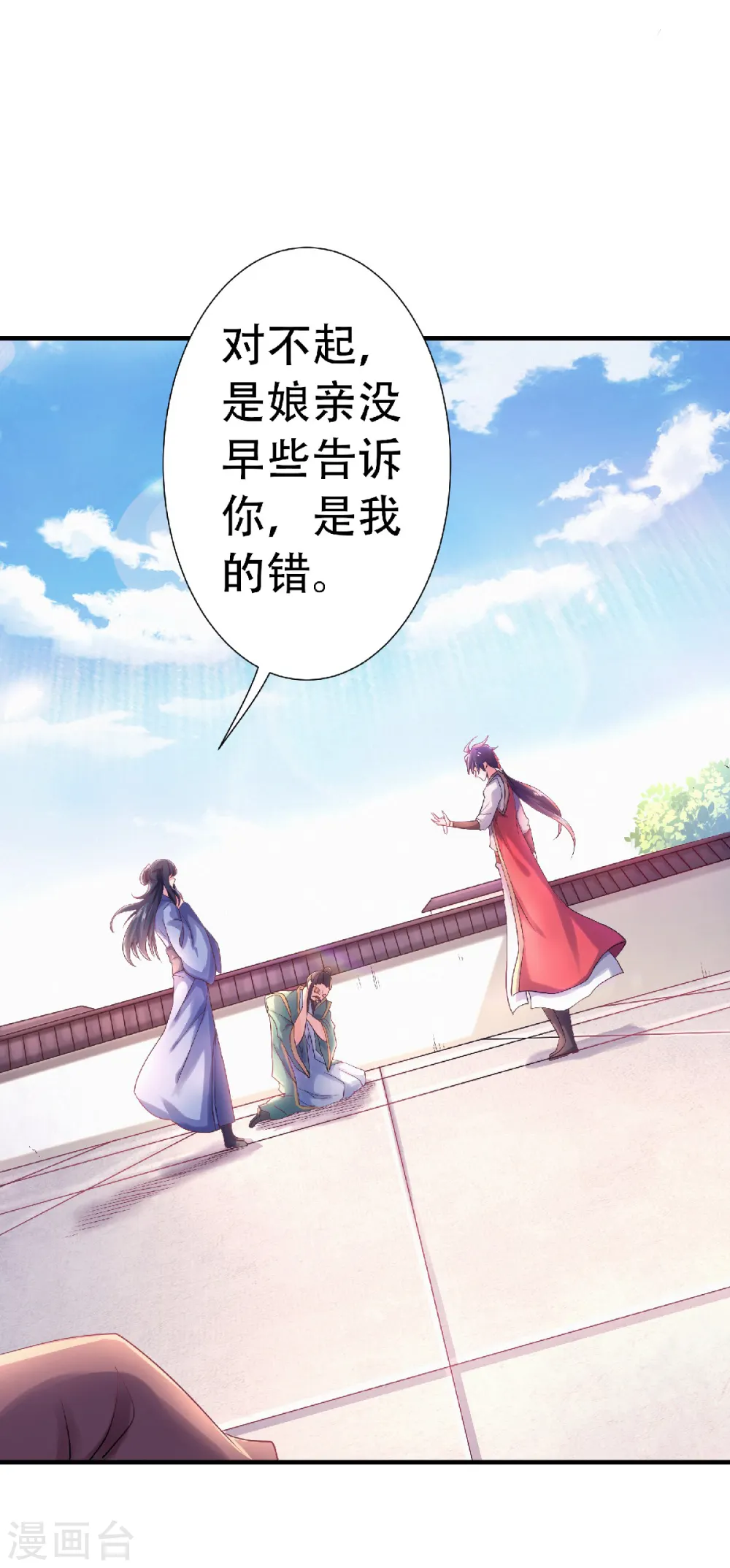 第65话 身世之谜 第19页