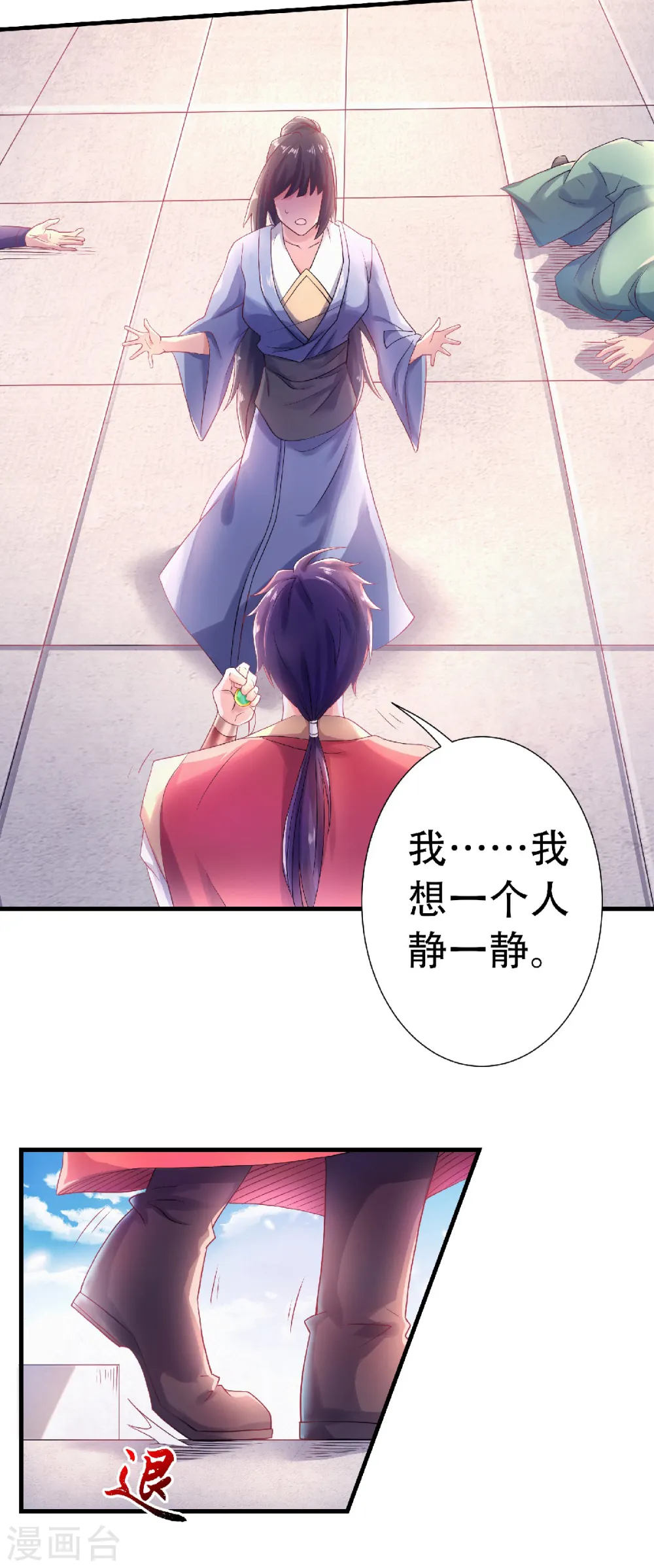 第65话 身世之谜 第21页