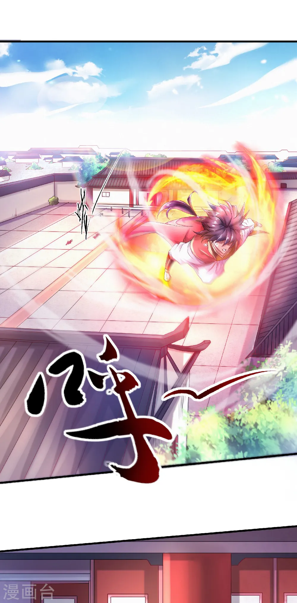 第65话 身世之谜 第22页