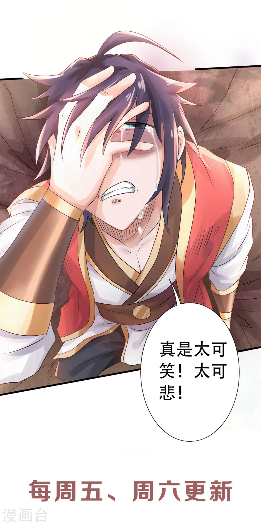 第65话 身世之谜 第26页
