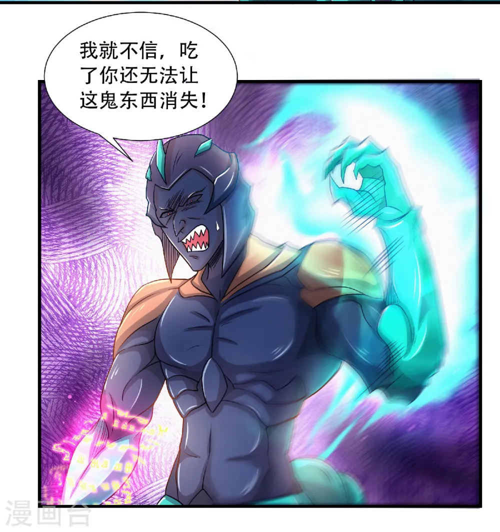 第72话 拜见鹰皇 第4页