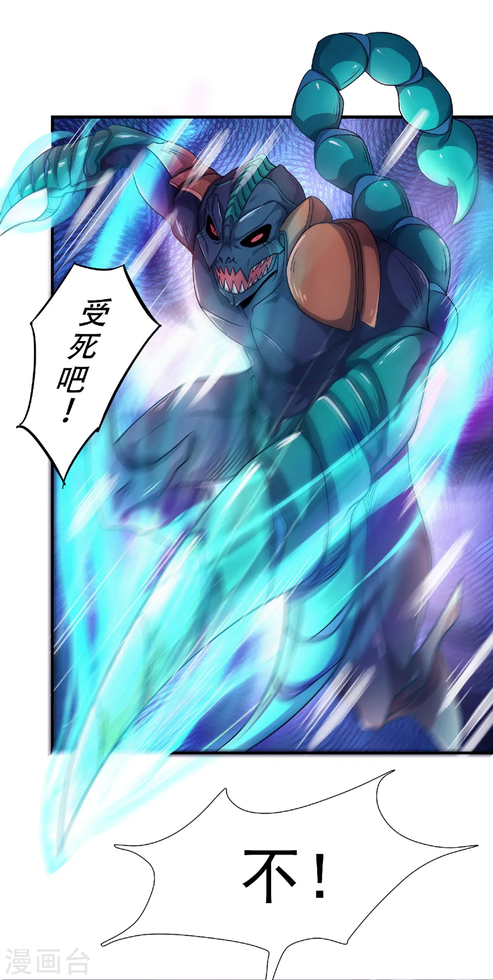 第72话 拜见鹰皇 第5页