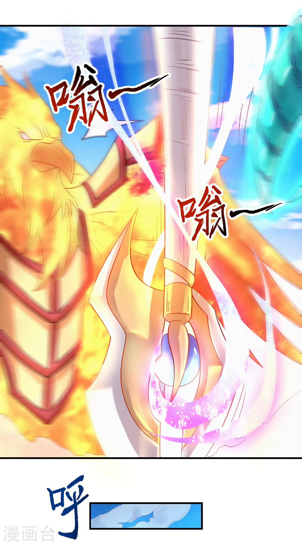 第72话 拜见鹰皇 第7页