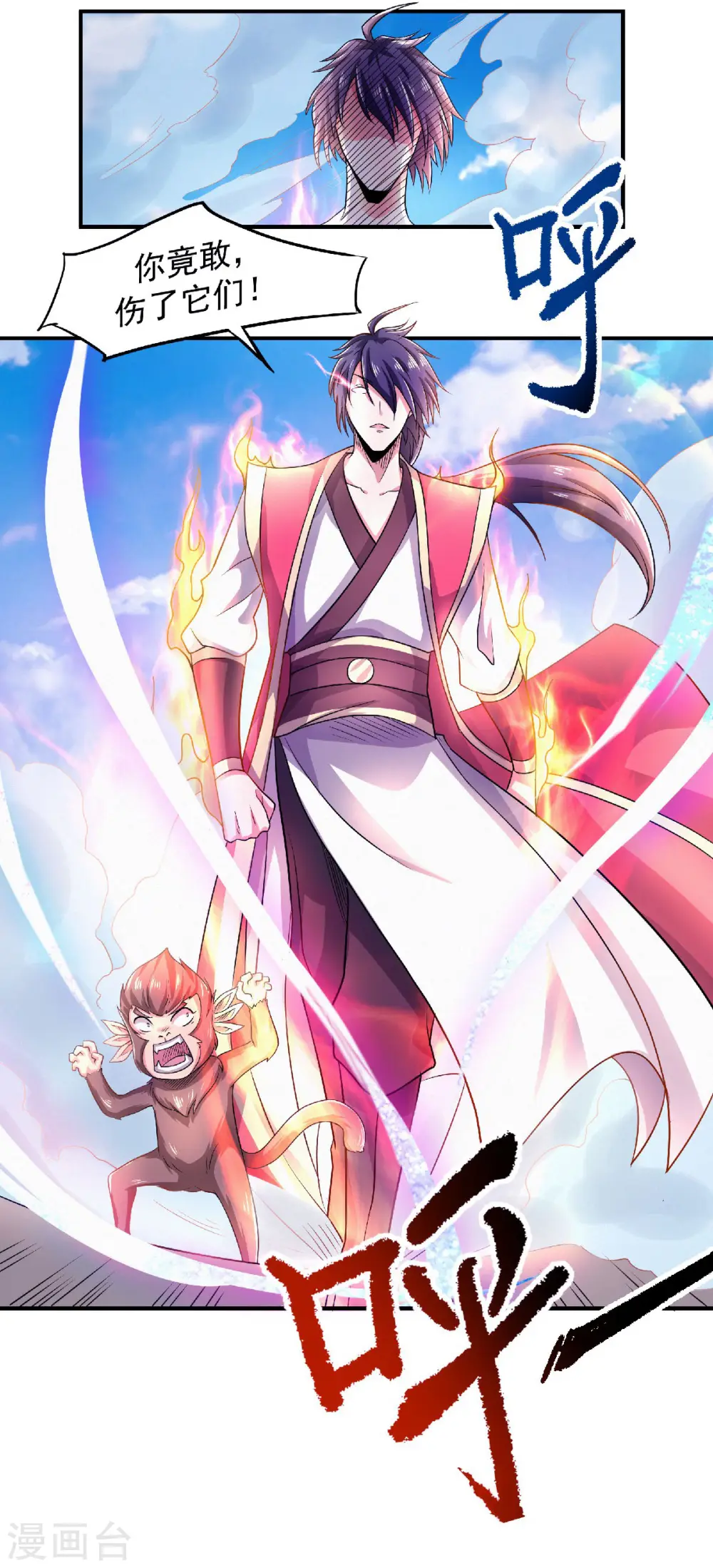 第72话 拜见鹰皇 第8页