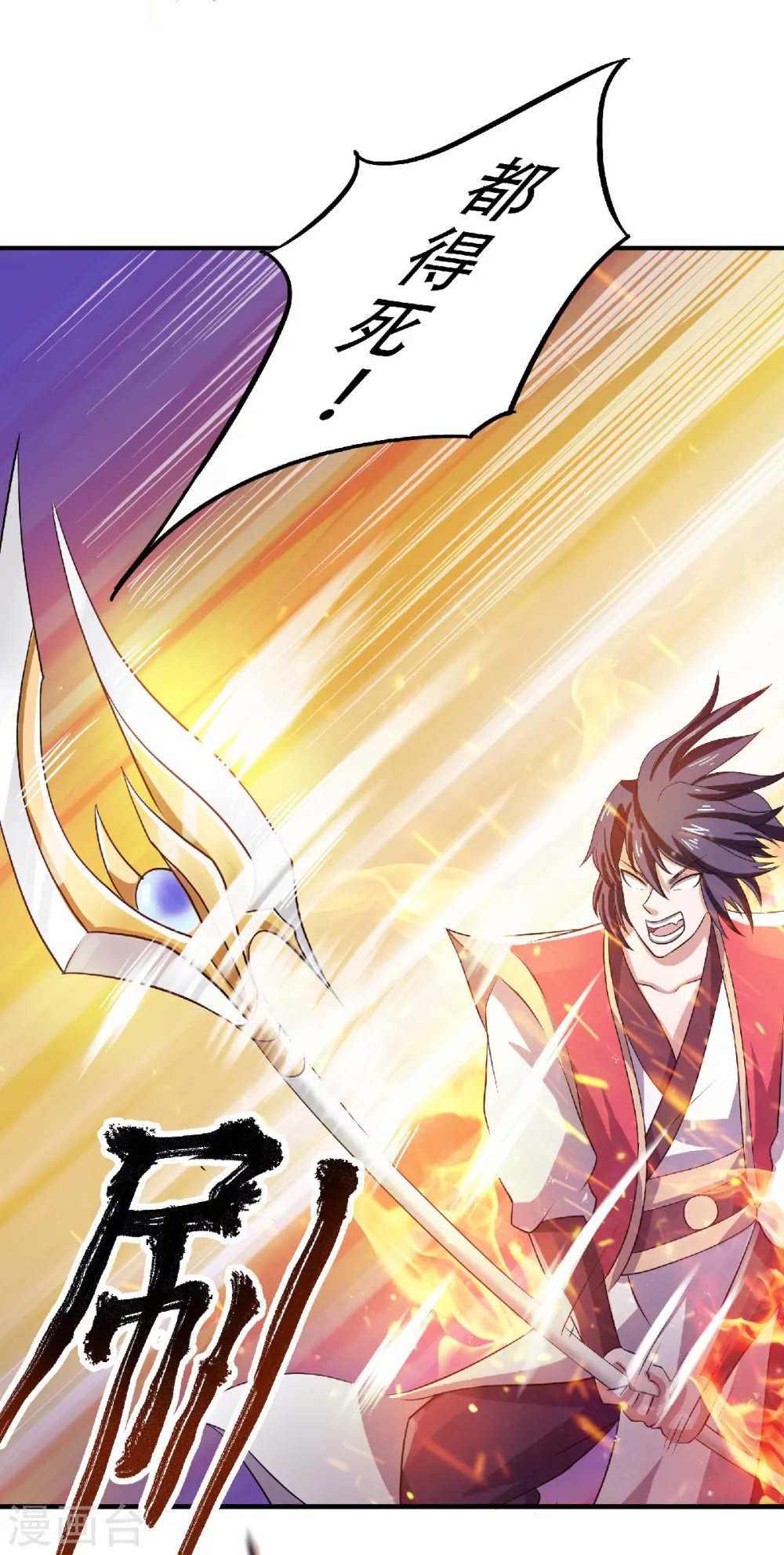 第72话 拜见鹰皇 第11页