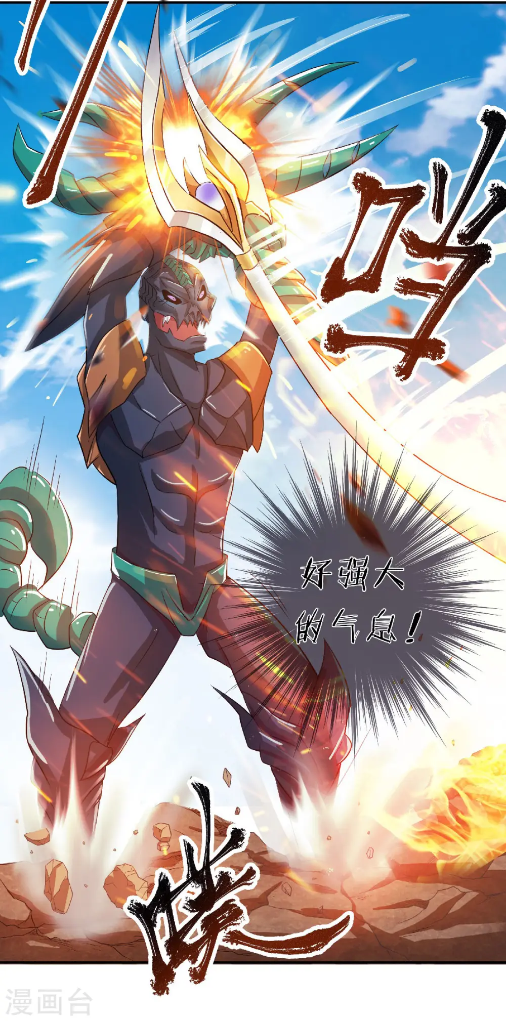 第72话 拜见鹰皇 第12页