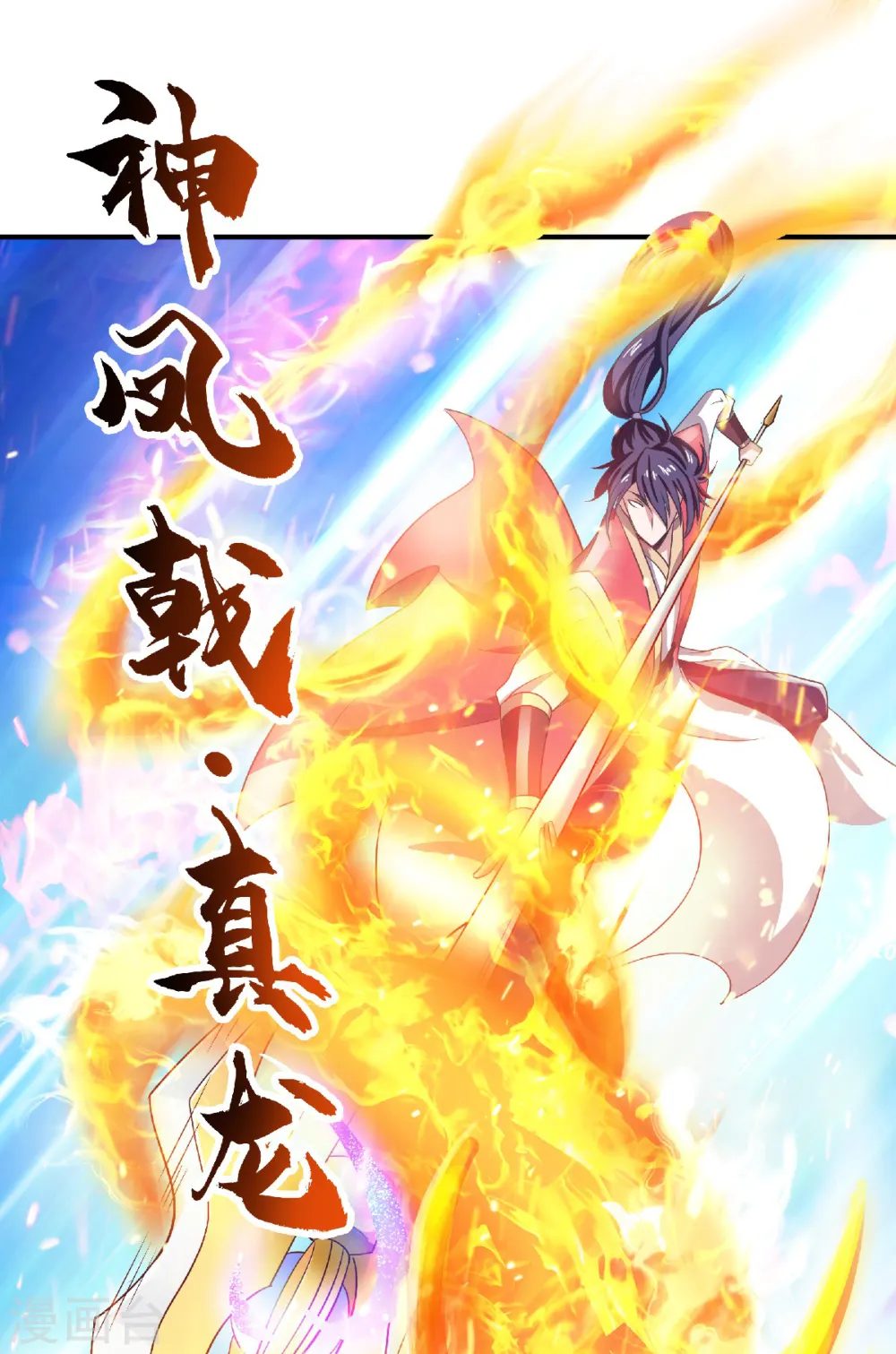 第72话 拜见鹰皇 第13页