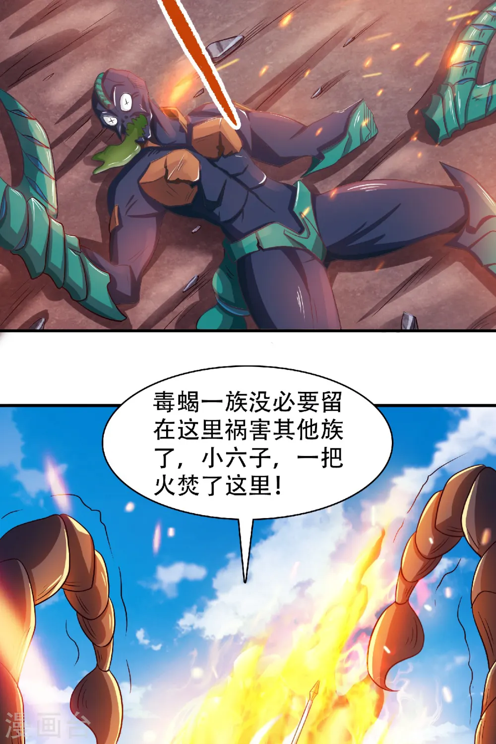 第72话 拜见鹰皇 第16页