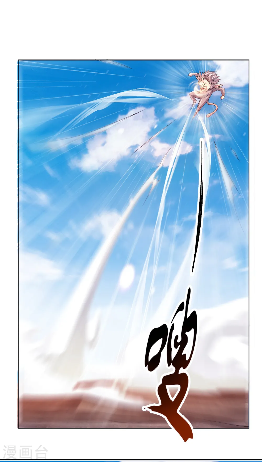 第72话 拜见鹰皇 第18页