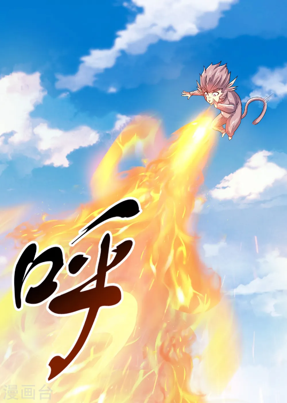 第72话 拜见鹰皇 第19页