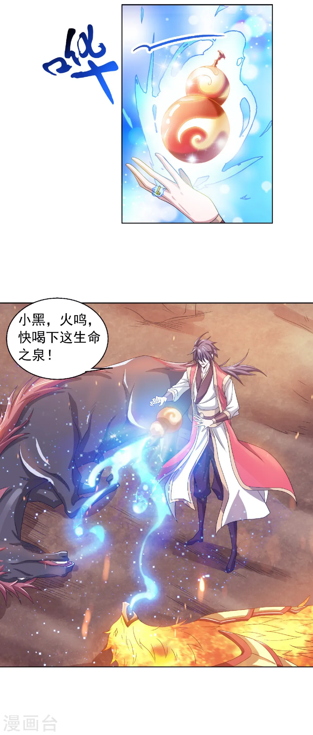 第72话 拜见鹰皇 第22页