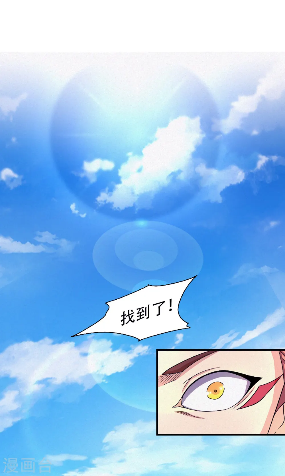 第72话 拜见鹰皇 第23页