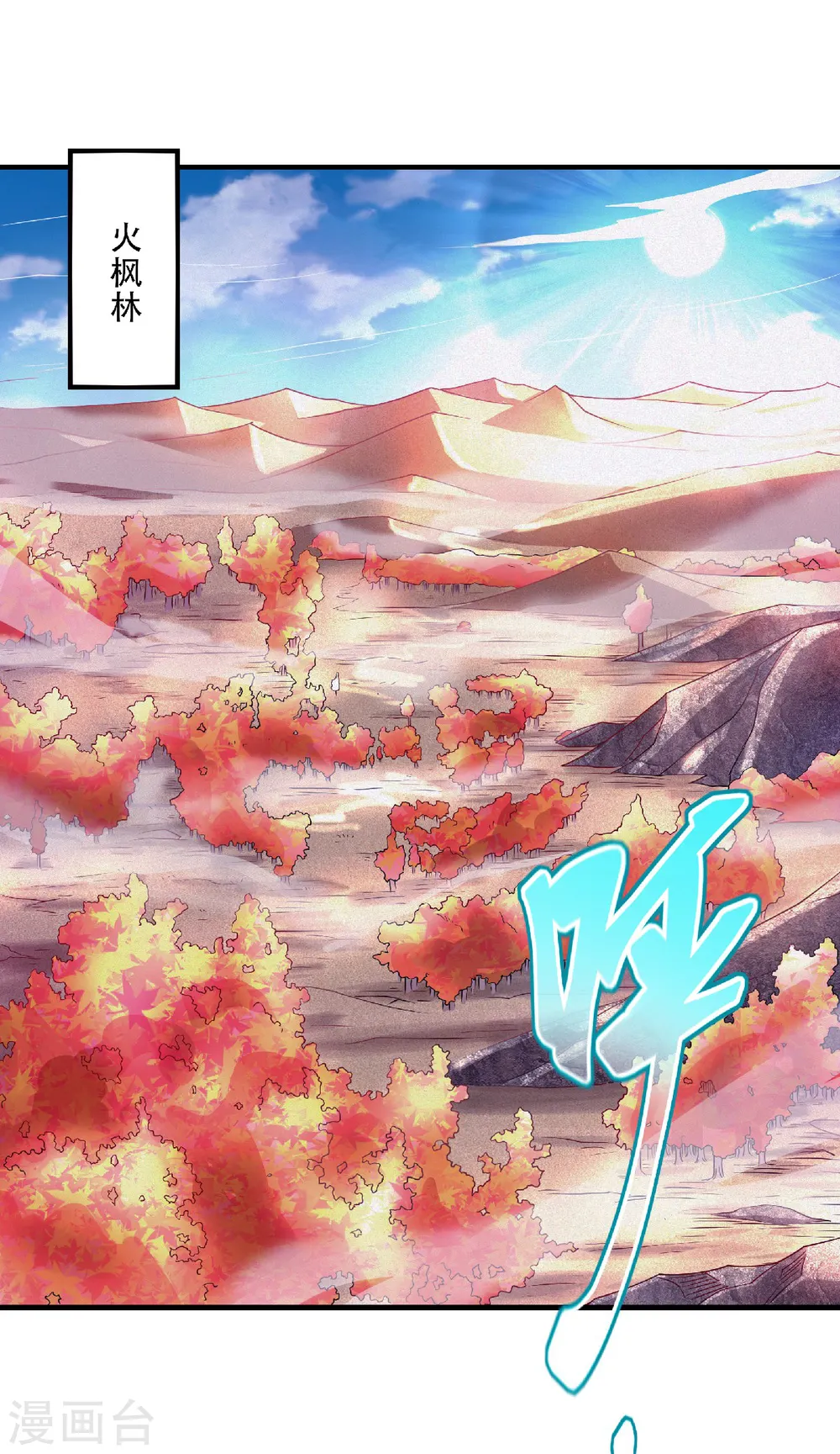 第72话 拜见鹰皇 第28页