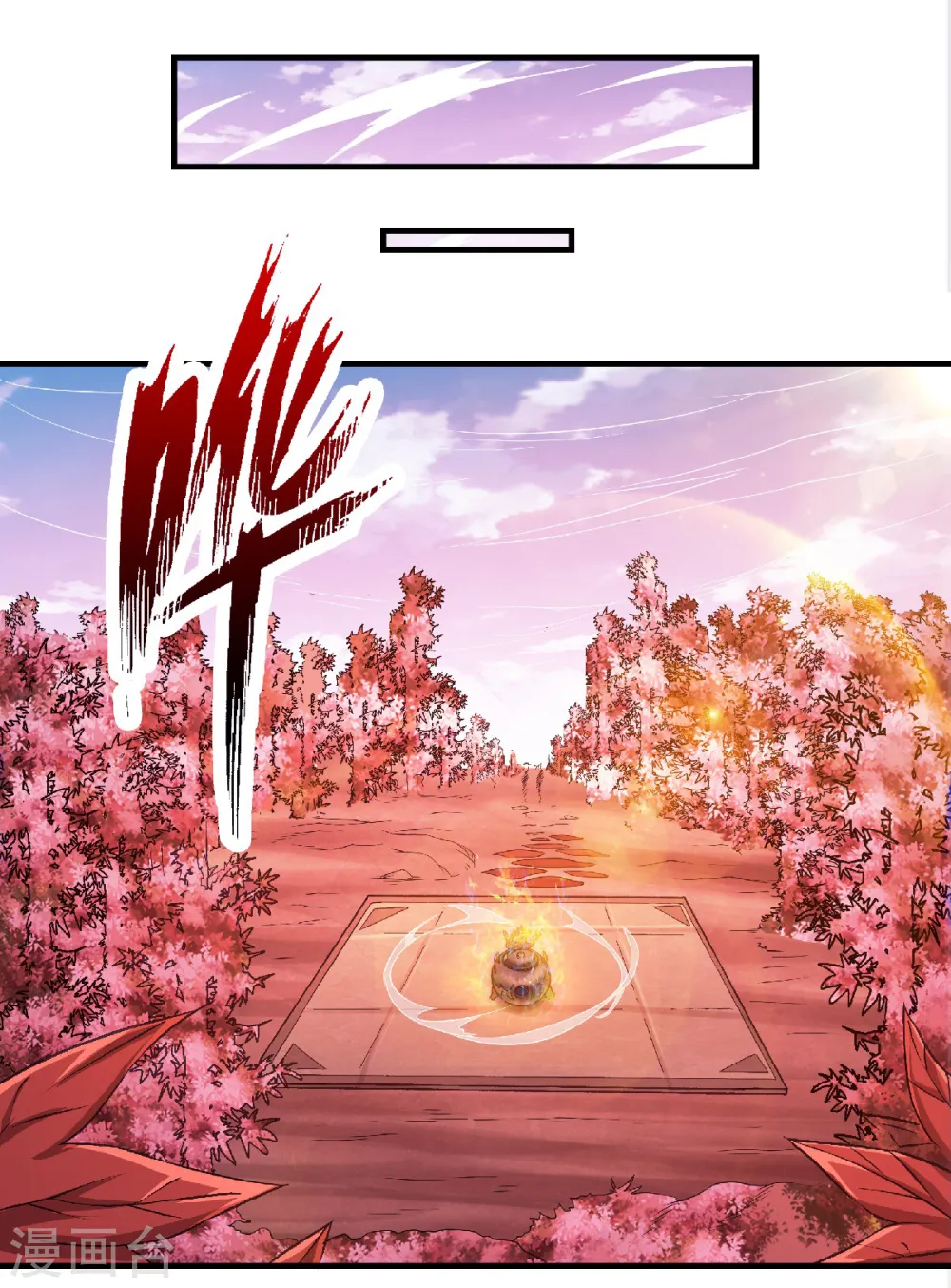 第72话 拜见鹰皇 第34页