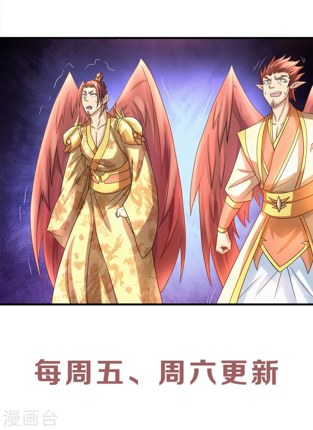 第72话 拜见鹰皇 第41页