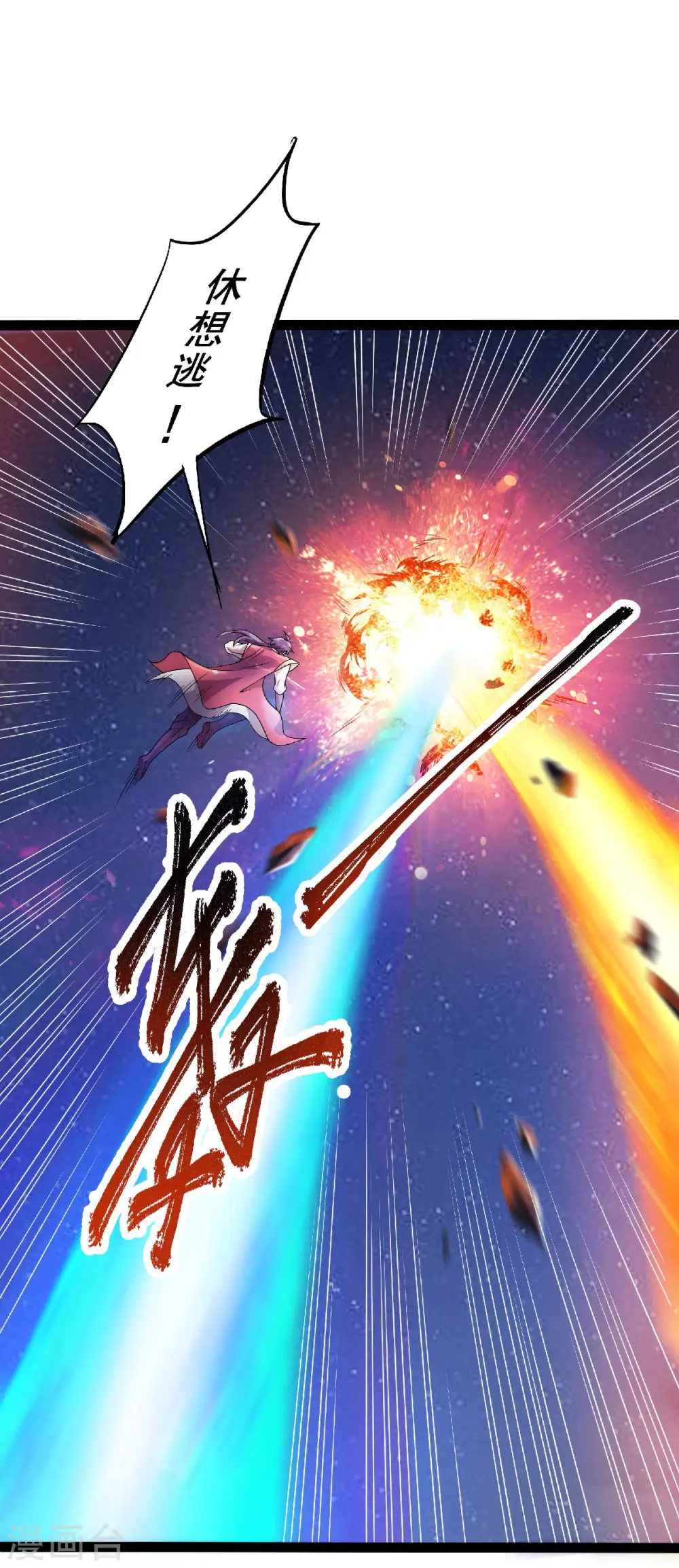 第68话 青蛇王 第6页