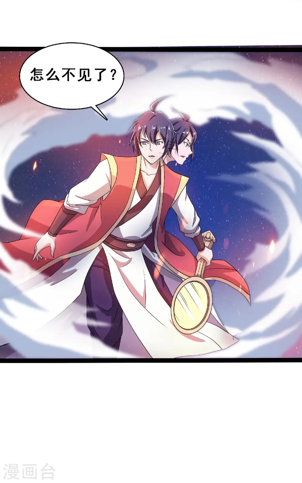 第68话 青蛇王 第7页