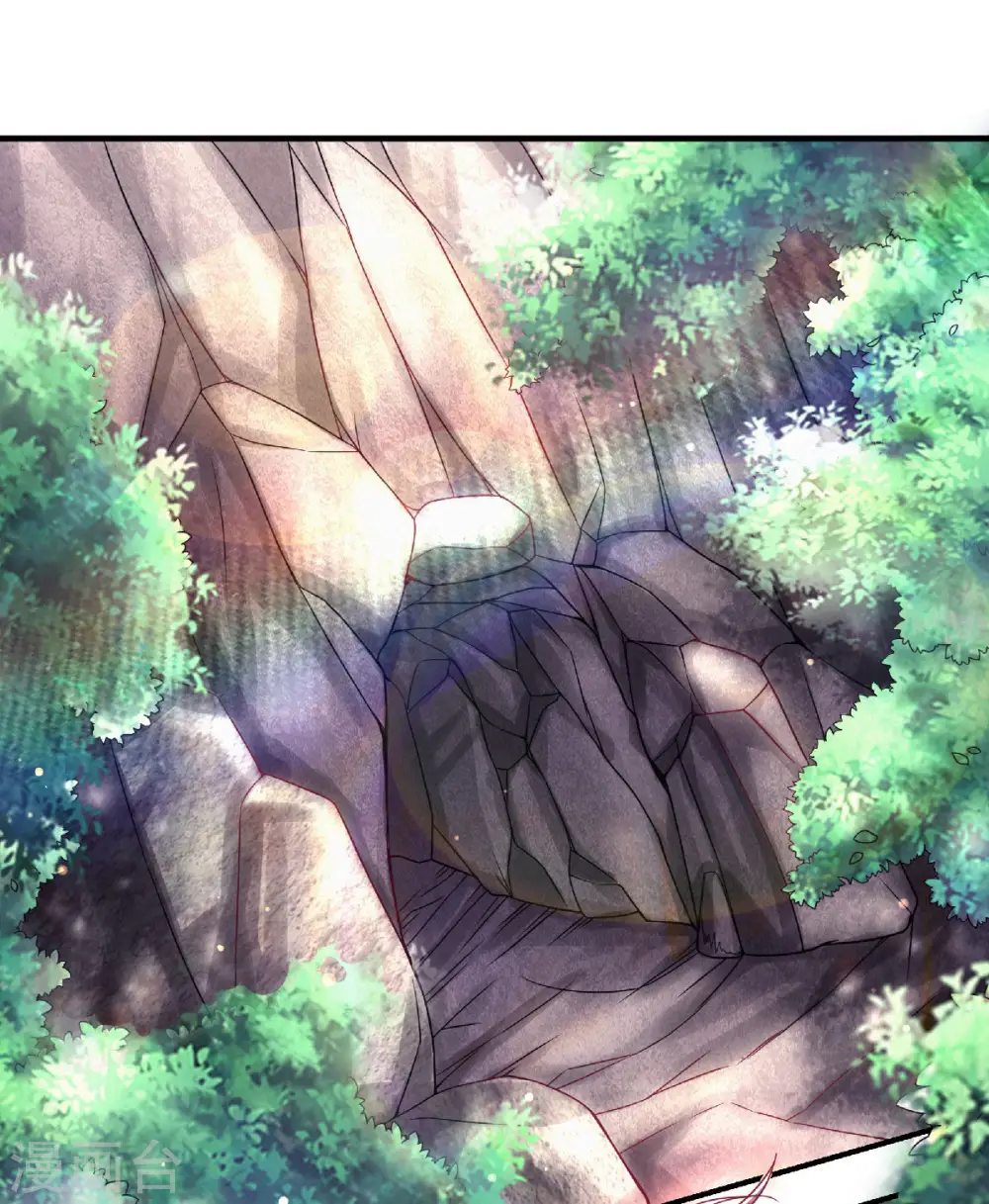 第68话 青蛇王 第11页