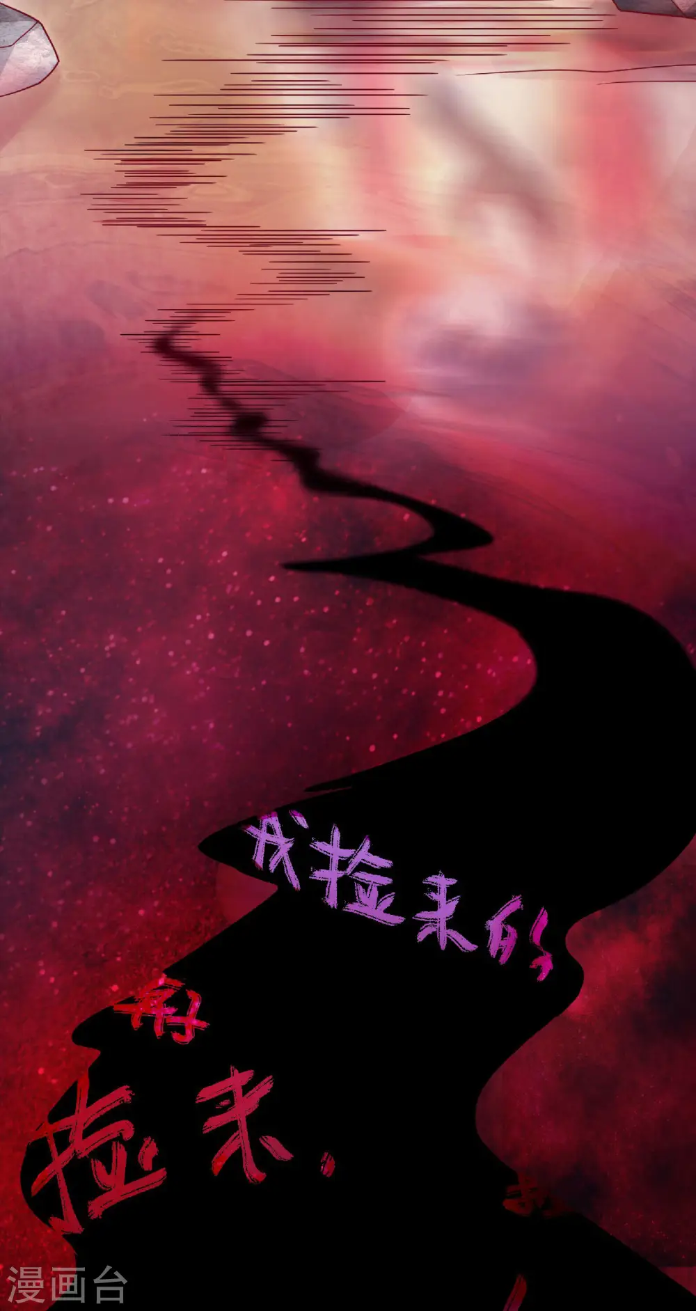 第68话 青蛇王 第13页
