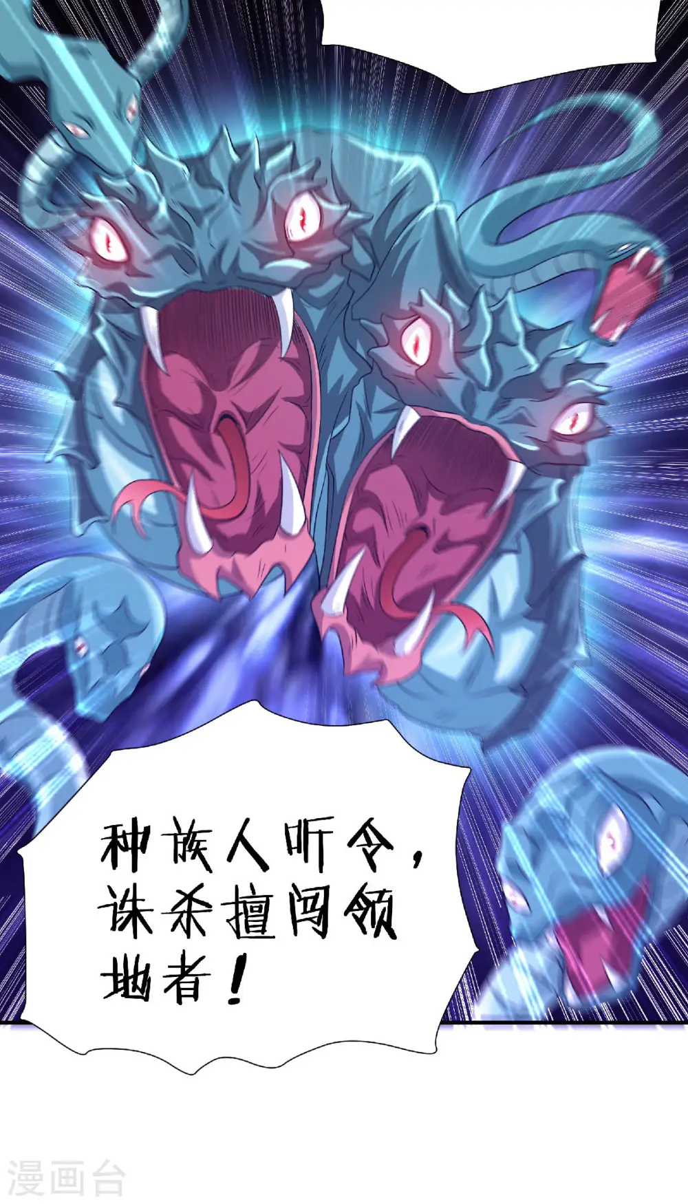 第68话 青蛇王 第34页