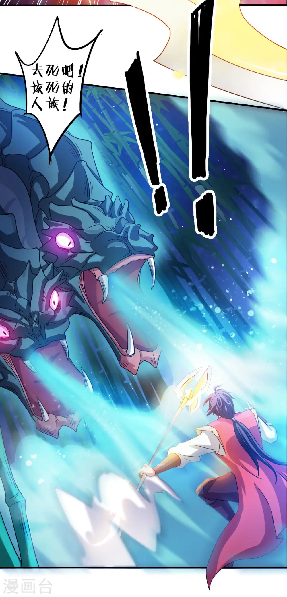 第68话 青蛇王 第37页