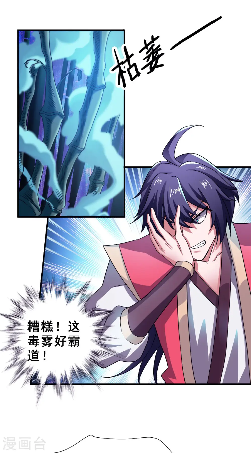 第68话 青蛇王 第38页