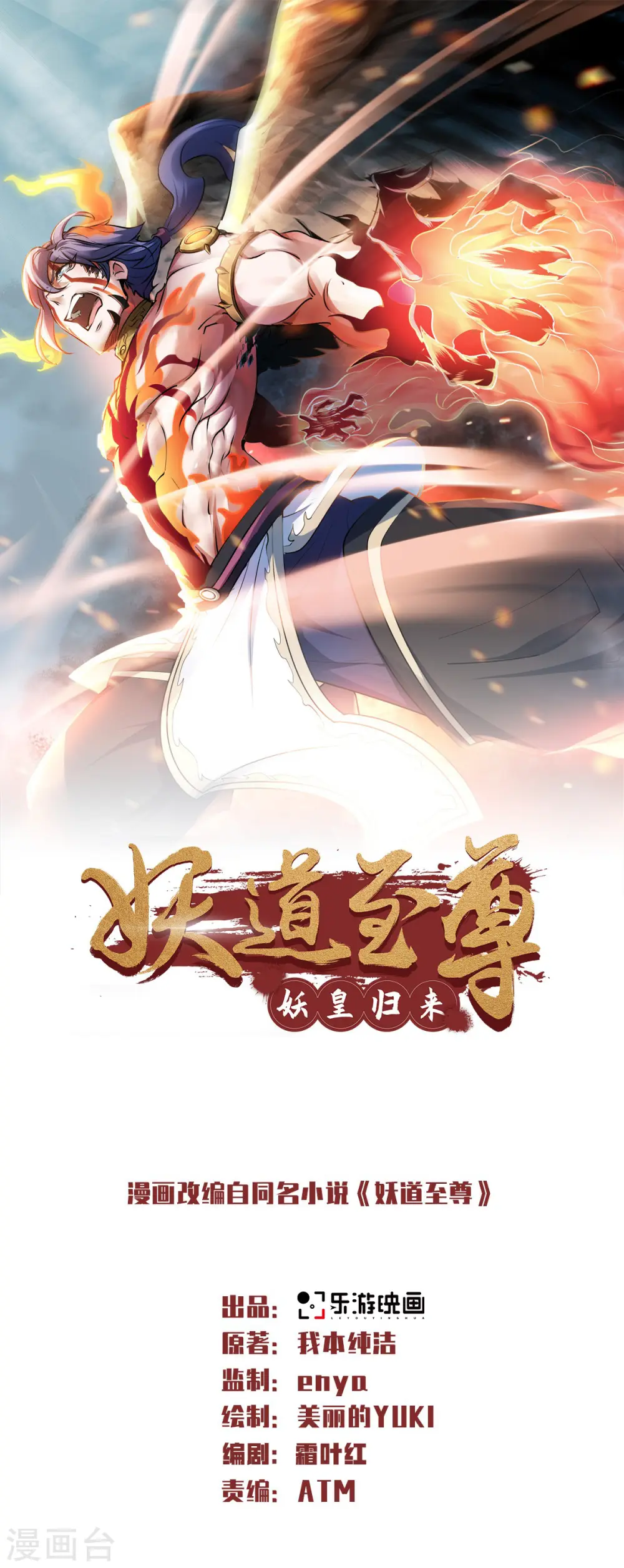 第70话 溜之大吉 第1页