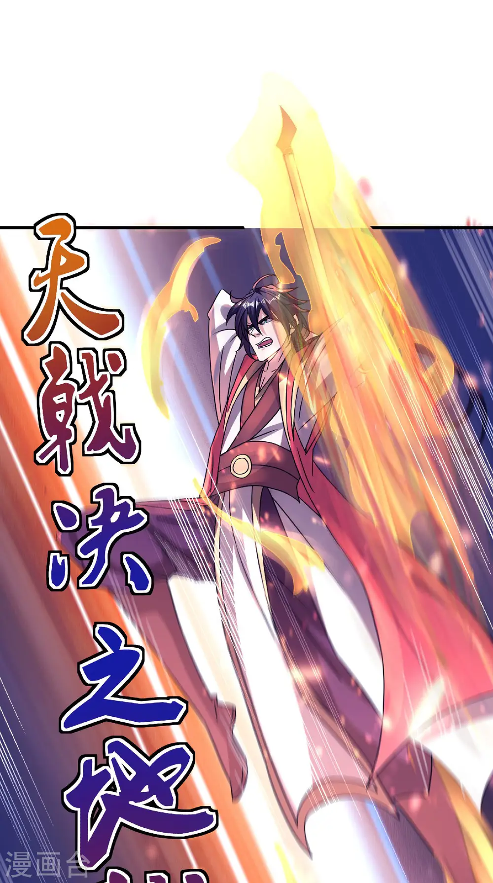 第70话 溜之大吉 第4页