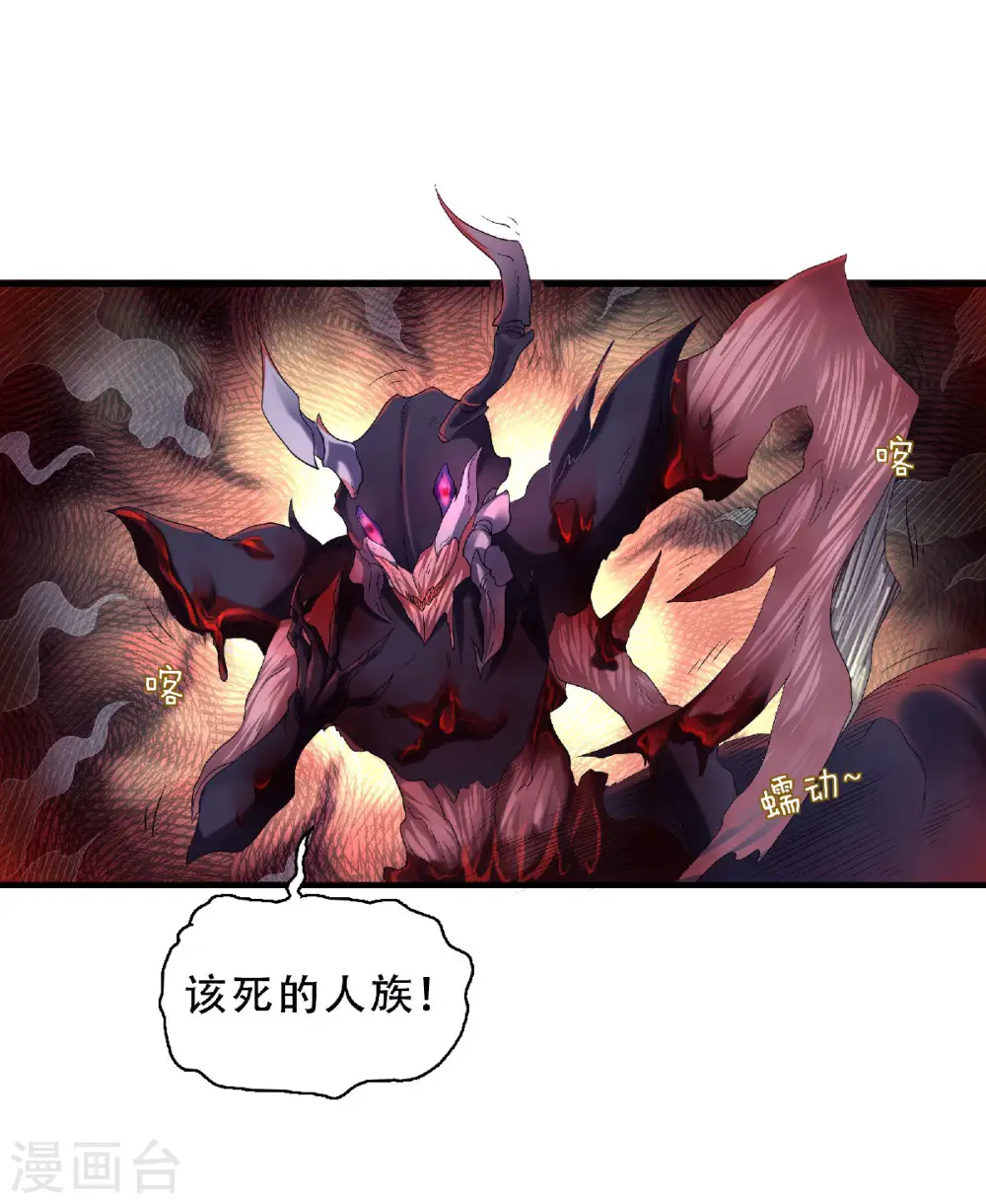 第70话 溜之大吉 第7页