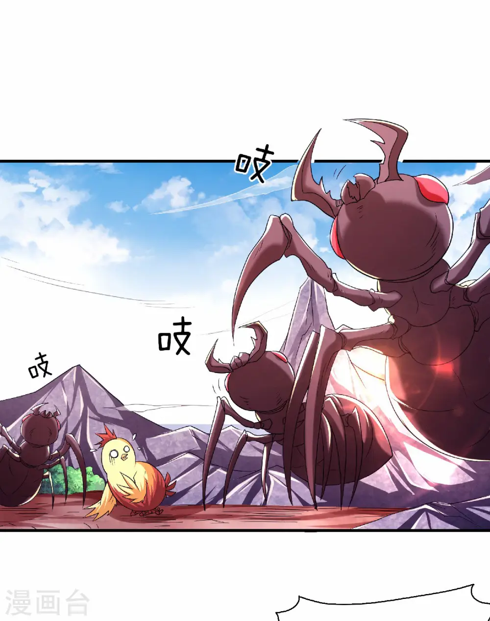 第70话 溜之大吉 第19页