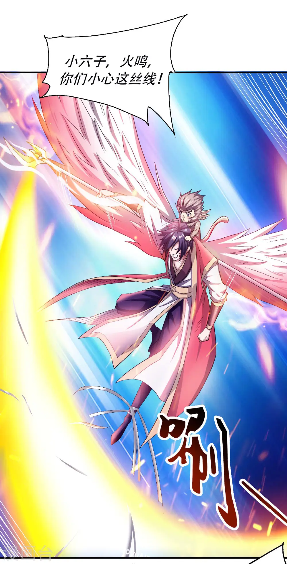 第70话 溜之大吉 第28页